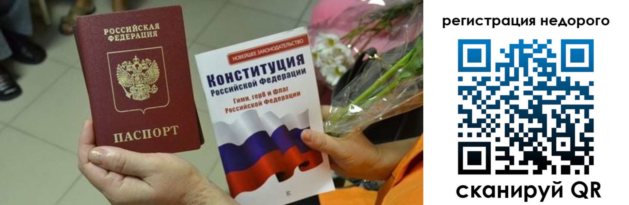 временная регистрация в квартире в Сольцах