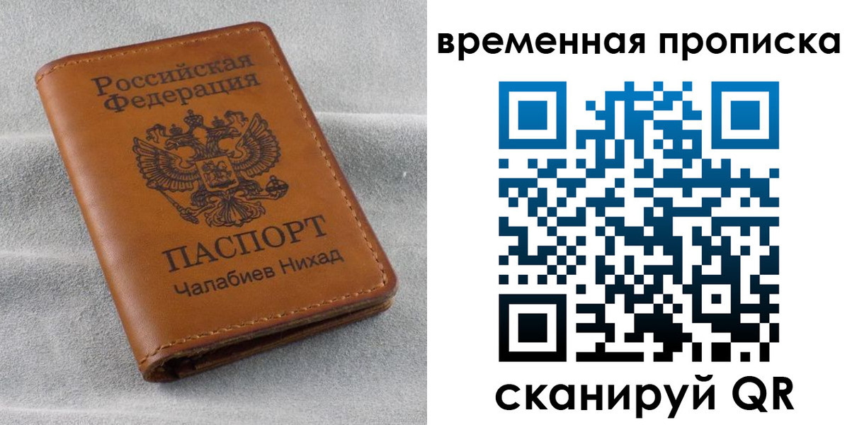 временная регистрация законно в Сольцах