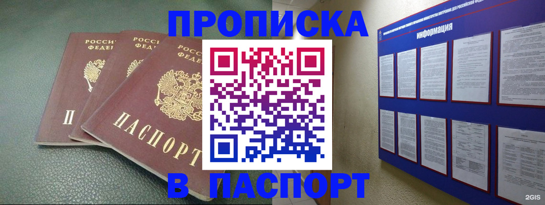 временная регистрация гарантия в Сольцах