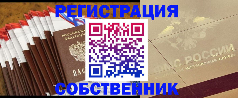 временная прописка в Сольцах