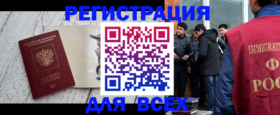 миграционный учет в Сольцах