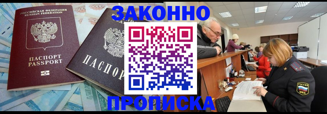 прописка от собственника в Сольцах