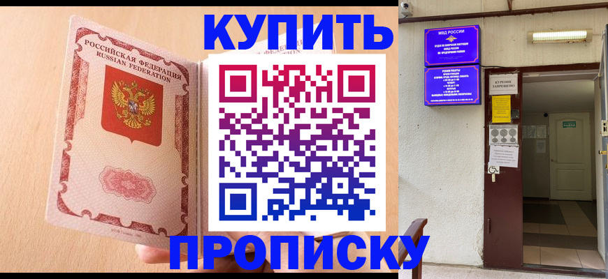 прописка регистрация в Сольцах