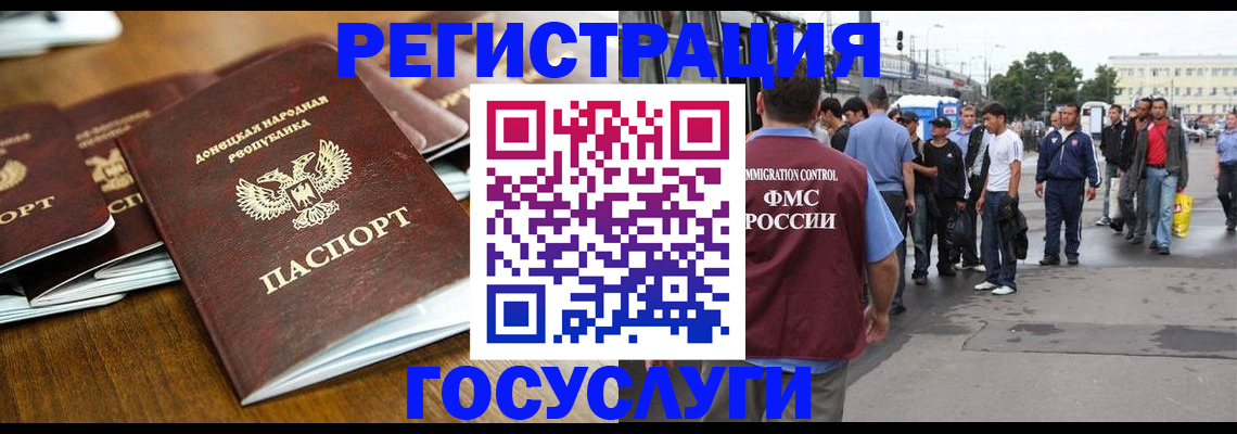 миграционный учет в Сольцах