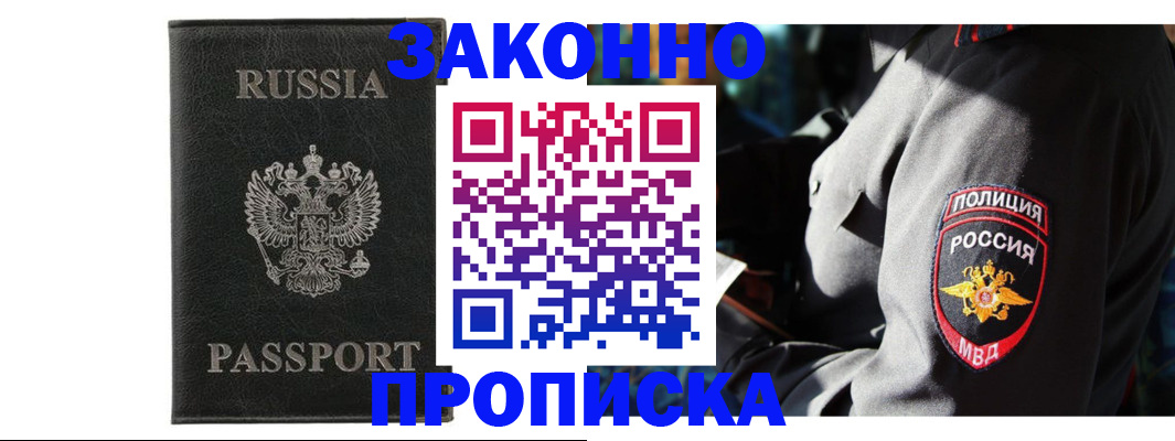 миграционный учет в Сольцах