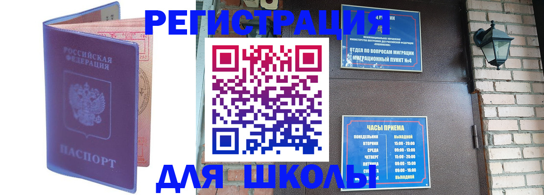 прописка паспорт в Сольцах