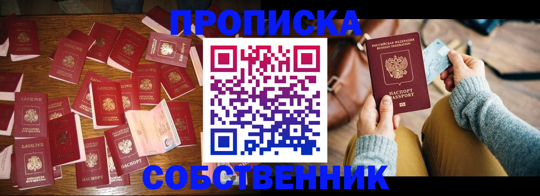 временная регистрация купить в Сольцах