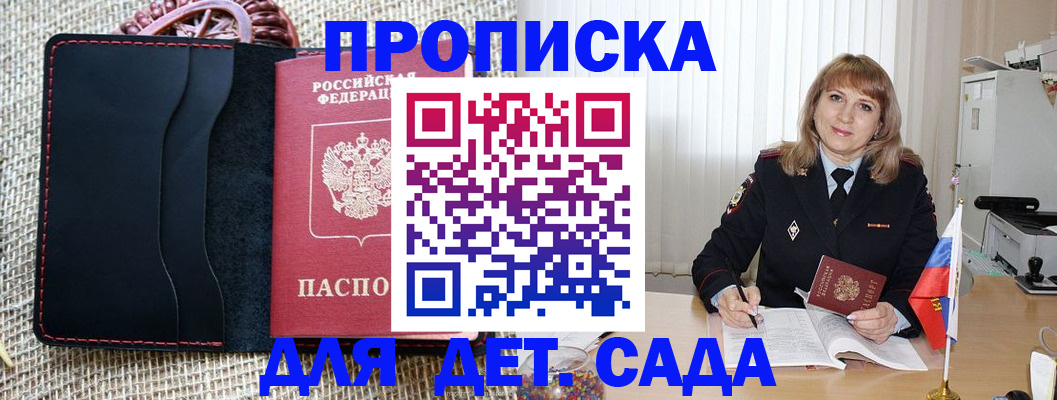 временная регистрация гарантия в Сольцах