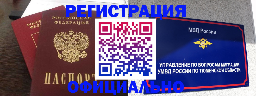 временная регистрация в Сольцах