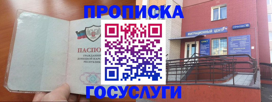 временная регистрация для всех в Сольцах