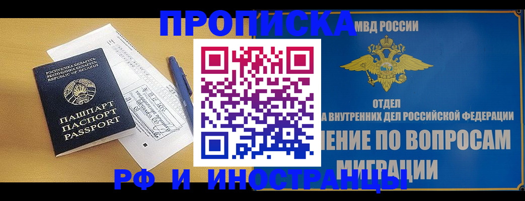 временная регистрация 2025 в Сольцах