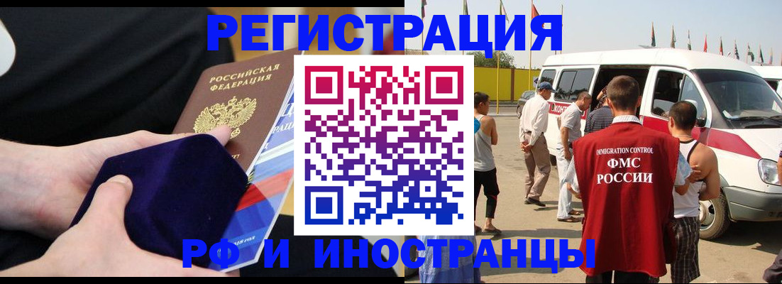 временная регистрация поиск в Сольцах